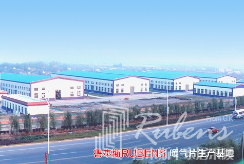 魯本斯，暖氣片廠家，暖氣片大品牌，鋼制暖氣片，銅鋁復(fù)合暖氣片